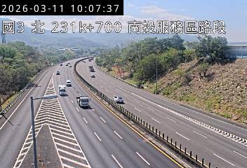 國道3號(名間交流道到南投服務區)