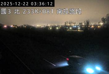 國道3號(名間交流道到南投服務區)