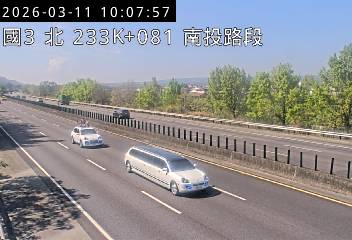 國道3號(名間交流道到南投服務區)