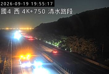 國道4號(神岡交流道到中港系統交流道)