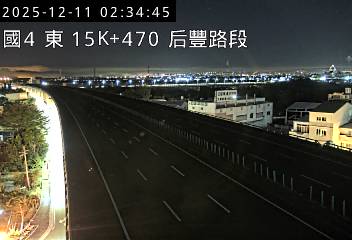 國道4號(后豐交流道到豐勢交流道)
