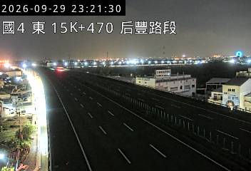 國道4號(后豐交流道到豐勢交流道)