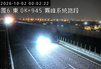 國道6號(霧峰系統交流道到舊正交流道)