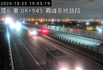 國道6號(霧峰系統交流道到舊正交流道)