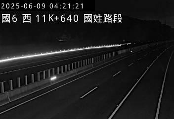 國道6號 11K+640 (-)(W) CCTV-N6-W-11.640-M XQMC+2R 台灣南投縣草屯鎮平林里 即時監視器 路況監視器 即時路況影像