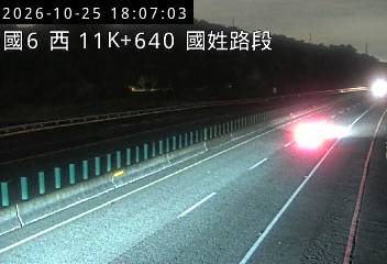 國道6號(國姓交流道到東草屯休息站)