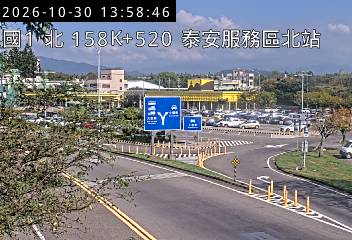 國道1號(泰安服務區到三義交流道, 泰安服務區北站)