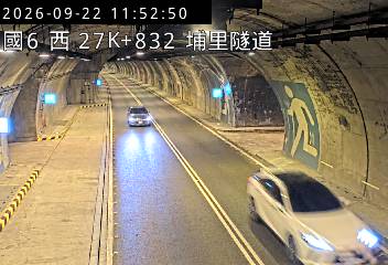 國道6號(愛蘭交流道到北山交流道, 埔里隧道)