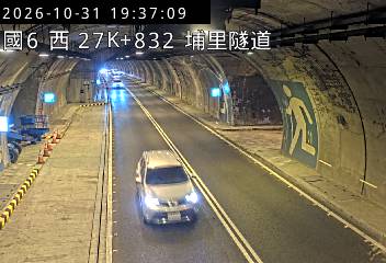 國道6號(愛蘭交流道到北山交流道, 埔里隧道)