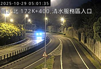 國道三號 172K+400 北向 清水服務區到中港系統交流道 距離3.0公里