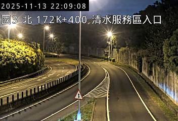 國道3號(沙鹿交流道到清水服務區, 清水服務區入口)