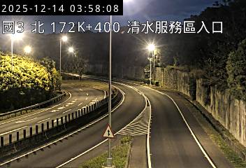 國道3號(沙鹿交流道到清水服務區, 清水服務區入口)