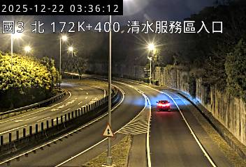 國道3號(沙鹿交流道到清水服務區, 清水服務區入口)