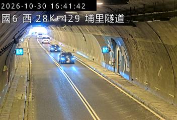 國道6號(愛蘭交流道到北山交流道, 埔里隧道)