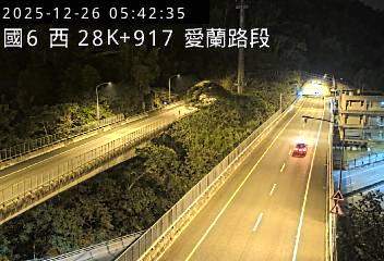 國道6號(愛蘭交流道到北山交流道)