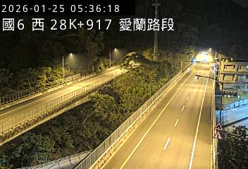 國道6號(愛蘭交流道到北山交流道)