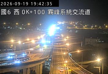 國道6號(舊正交流道到霧峰系統交流道, 霧峰系統交流道)