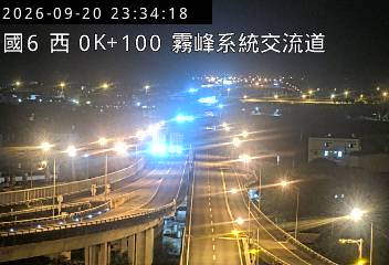 國道6號(舊正交流道到霧峰系統交流道, 霧峰系統交流道)