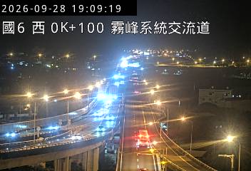 國道6號(舊正交流道到霧峰系統交流道, 霧峰系統交流道)