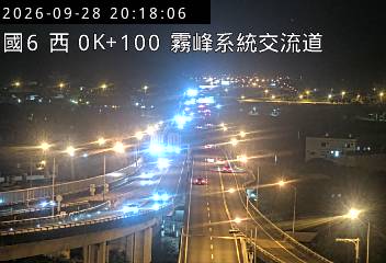 國道6號(舊正交流道到霧峰系統交流道, 霧峰系統交流道)