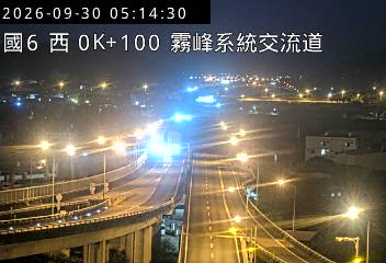 國道6號(舊正交流道到霧峰系統交流道, 霧峰系統交流道)