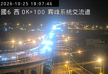 國道6號(舊正交流道到霧峰系統交流道, 霧峰系統交流道)