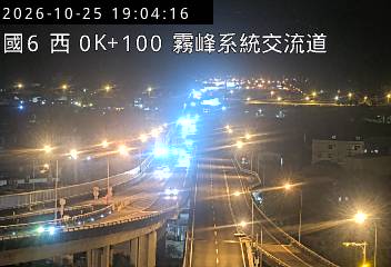 國道6號(舊正交流道到霧峰系統交流道, 霧峰系統交流道)