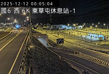 國道6號(東草屯休息站到東草屯交流道, 西向出口-東草屯休息站)