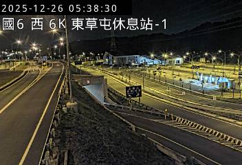 國道6號(東草屯休息站到東草屯交流道, 西向出口-東草屯休息站)