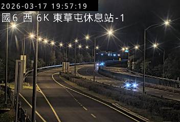 國道6號(東草屯休息站到東草屯交流道, 西向出口-東草屯休息站)