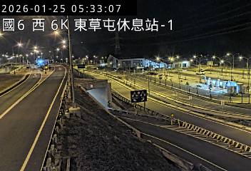 國道6號(東草屯休息站到東草屯交流道, 西向出口-東草屯休息站)