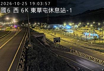 國道6號(東草屯休息站到東草屯交流道, 西向出口-東草屯休息站)