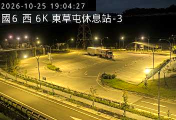 國道6號(東草屯休息站到東草屯交流道, 西向出口-東草屯休息站)