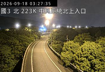 國道3號(中興系統交流道到草屯交流道, 北上入口-中興系統)