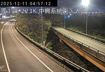 國道3號(中興系統交流道到中興交流道, 南下入口-中興系統)