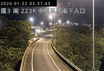 國道3號(中興系統交流道到中興交流道, 南下入口-中興系統)