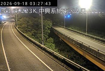 國道3號(中興系統交流道到中興交流道, 南下入口-中興系統)