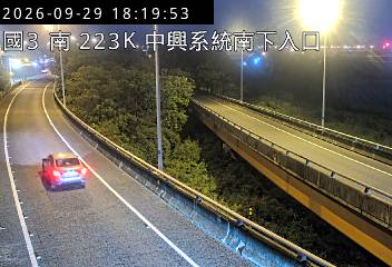 國道3號(中興系統交流道到中興交流道, 南下入口-中興系統)