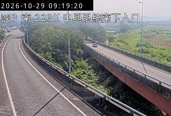 國道3號(中興系統交流道到中興交流道, 南下入口-中興系統)