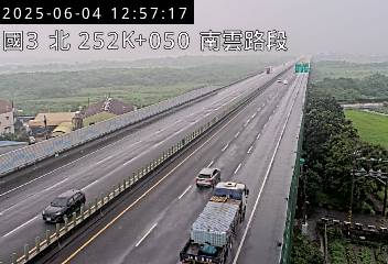 高公局_國道3號_斗六交流道_南雲交流道_252K_(N) 643台灣雲林縣林內鄉新光路19-2號 即時監視器 路況監視器 即時路況影像