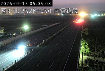 國道3號(斗六交流道到南雲交流道)
