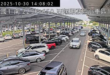 國道一號 229K+650 南向 西螺服務區到西螺交流道 距離1.3公里