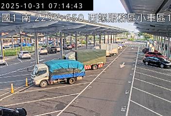 國道1號(西螺服務區到西螺交流道, 西螺服務區-小車區1)