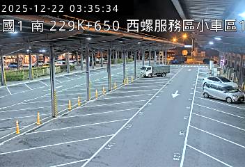 國道1號(西螺服務區到西螺交流道, 西螺服務區-小車區1)