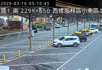 國道1號(西螺服務區到西螺交流道, 西螺服務區-小車區1)