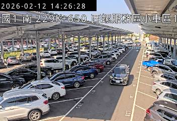 國道1號(西螺服務區到西螺交流道, 西螺服務區-小車區1)