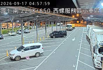 國道1號(西螺服務區到西螺交流道, 西螺服務區-小車區1)