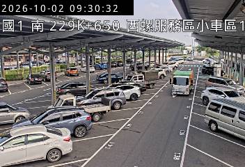 國道1號(西螺服務區到西螺交流道, 西螺服務區-小車區1)