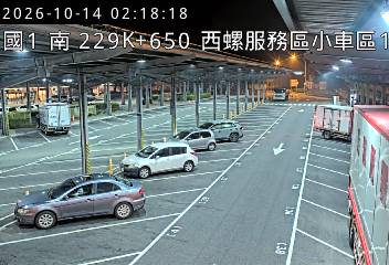 國道1號(西螺服務區到西螺交流道, 西螺服務區-小車區1)