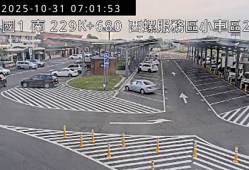 國道1號(西螺服務區到西螺交流道, 西螺服務區-小車區2)